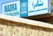 Kallar Syedan; Raja Usama Sarwar Urges Establishment of Passport Counter at NADRA Office