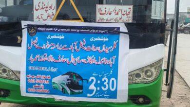 Kallar Syedan: AC Bus Service launched from Kallar Syedan to Faisalabad, Sahiwal and Okara