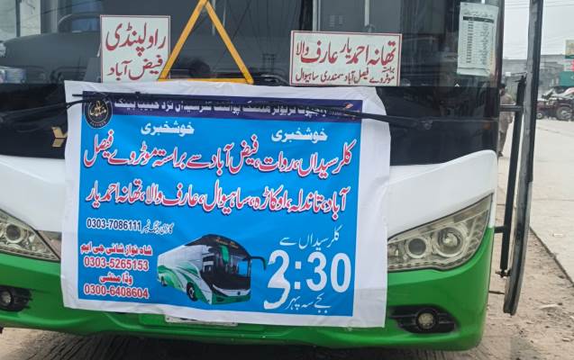 Kallar Syedan: AC Bus Service launched from Kallar Syedan to Faisalabad, Sahiwal and Okara