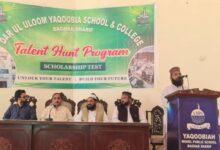 Kahuta: Talent Hunt Programme Concludes at Dar-ul-Uloom Yaqoobia Baghar Sharif; Modern University Announced
