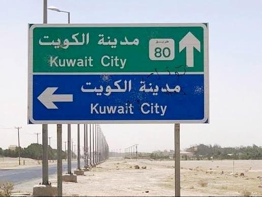 Kuwait Officially Approves Defence Cooperation Agreement with Pakistan