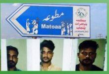 Gujar Khan: Police Arrest Three Suspects After Torture Video Goes Viral