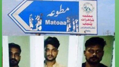 Gujar Khan: Police Arrest Three Suspects After Torture Video Goes Viral
