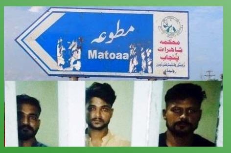 Gujar Khan: Police Arrest Three Suspects After Torture Video Goes Viral