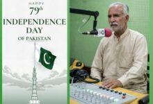 Kallar Syedan: Radio Pakistan Releases Special Potohari Milli Naghma for Independence Day