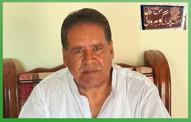 Kallar Syedan: Takal Residents Reject Division into Two Union Councils, Announce Legal Action