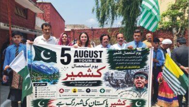 Kahuta: Kashmir Exploitation Day Observed with Walks and Seminars