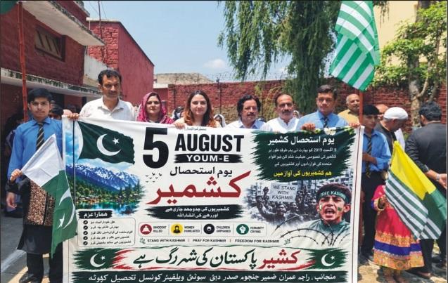 Kahuta: Kashmir Exploitation Day Observed with Walks and Seminars Kahuta: Kashmir Exploitation Day Observed with Walks and Seminars