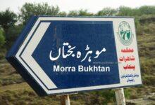 Kallar Syedan; Electrician Dies of Electric Shock in Mohra Bakhtan
