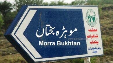 Kallar Syedan; Electrician Dies of Electric Shock in Mohra Bakhtan