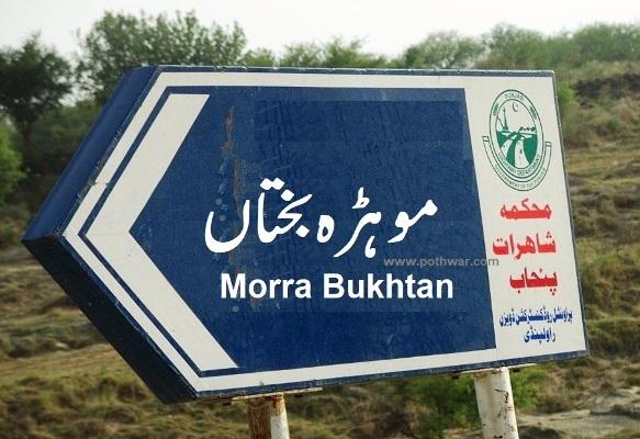 Kallar Syedan; Electrician Dies of Electric Shock in Mohra Bakhtan