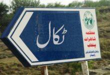 Kallar Syedan: PPP and PML-N clash over Takal being divided by election commission