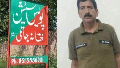 Gujar Khan: Anti-Corruption Team Arrests Jatli Police Sub-Inspector Over Alleged Rs20,000 Bribe