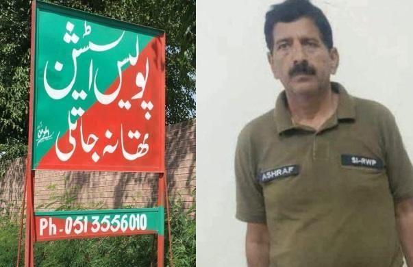 Gujar Khan: Anti-Corruption Team Arrests Jatli Police Sub-Inspector Over Alleged Rs20,000 Bribe