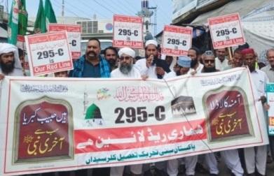 Kallar Syedan: Pakistan Sunni Tehreek Holds Rally Against Blasphemy Kallar Syedan: Pakistan Sunni Tehreek Holds Rally Against Blasphemy