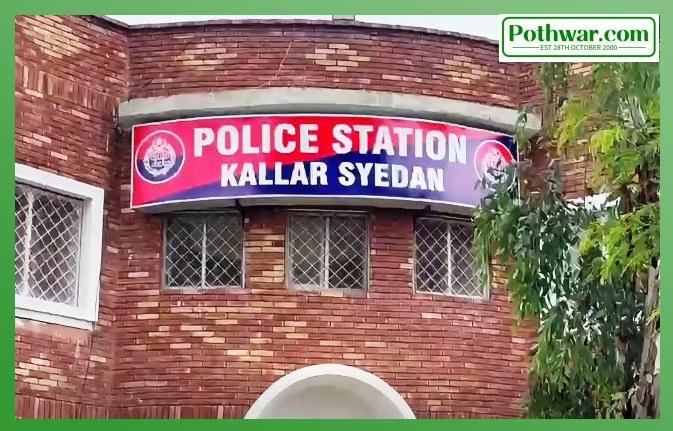 Kallar Syedan: Attempted Robbery Foiled as Armed Suspects Flee Kallar Syedan: Attempted Robbery Foiled as Armed Suspects Flee
