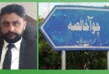 Kallar Syedan; Lawyer Shahid Mehmood Sangral Announces Candidacy for General Councillor from UC Choa Khalsa
