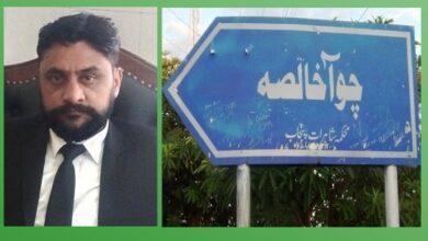 Kallar Syedan; Lawyer Shahid Mehmood Sangral Announces Candidacy for General Councillor from UC Choa Khalsa