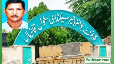 Gujar Khan; Retired Headmaster Raja Altaf Passes Away in Changa Bangyal Gujar Khan; Retired Headmaster Raja Altaf Passes Away in Changa Bangyal
