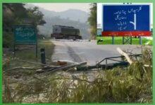 Kallar Syedan: Road Link Between Dhuangalli and Dadyal Remains Cut Off for Fourth Day