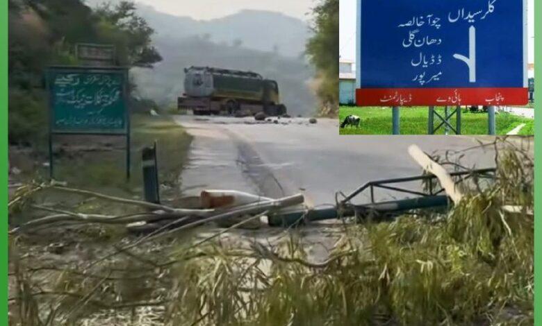 Kallar Syedan: Road Link Between Dhuangalli and Dadyal Remains Cut Off for Fourth Day Kallar Syedan: Road Link Between Dhuangalli and Dadyal Remains Cut Off for Fourth Day