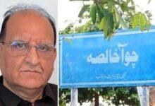 Kallar Syedan: Demands Flour Distribution Point, NADRA Office and Development Projects for Choa Khalsa