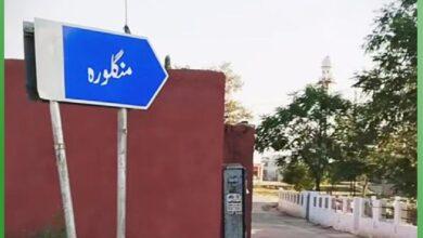 Kallar Syedan; Final Notification Issued for Rawalpindi District Union Councils After Delimitation