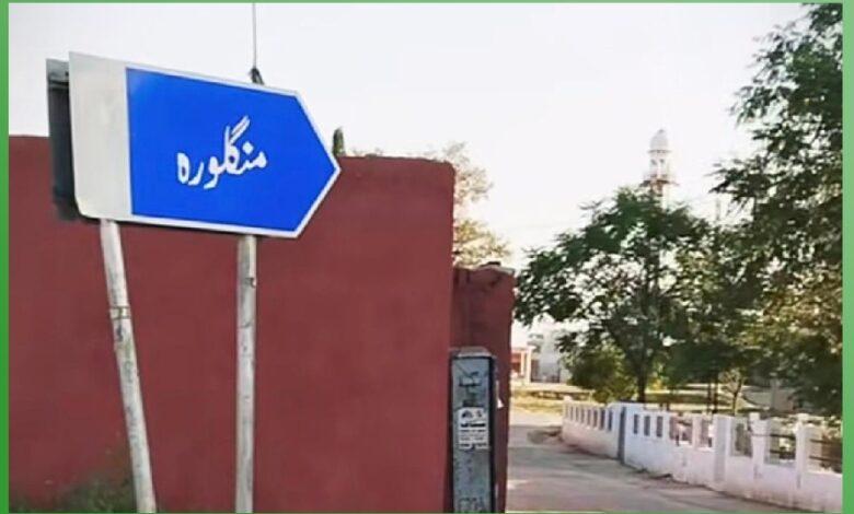 Kallar Syedan; Final Notification Issued for Rawalpindi District Union Councils After Delimitation